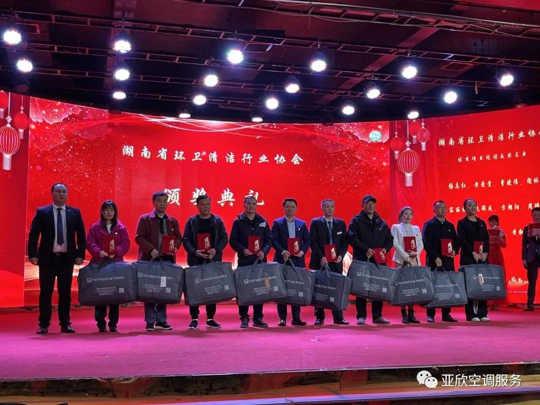 918博天堂荣获湖南清洁行业2021年度“学雷锋先进企业”、“优良项目奖”等荣誉(图3)