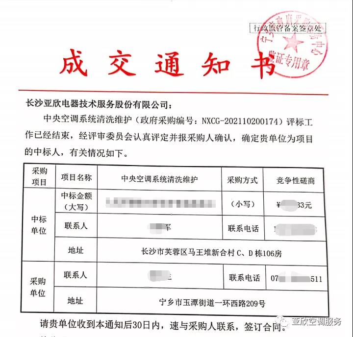 918博天堂喜讯 | 918博天堂成功中标四家单元(图1)