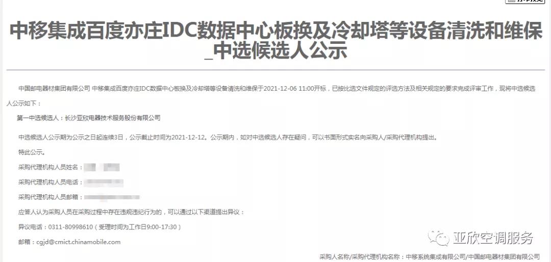 918博天堂喜讯 | 918博天堂成功中标四家单元(图3)