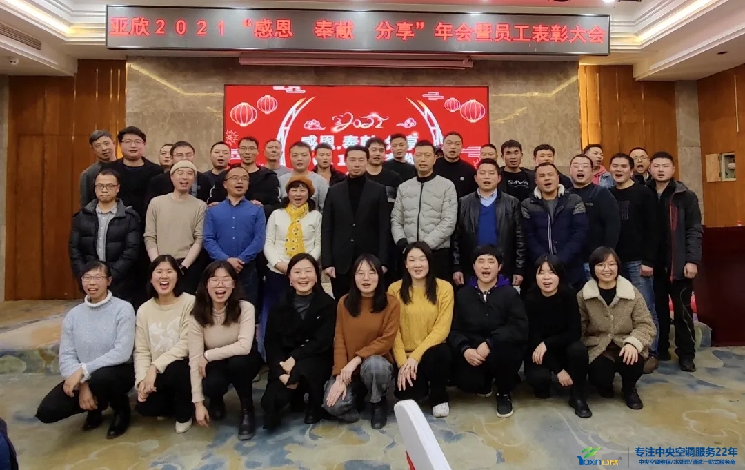 “感恩·贡献·分享，2021感激有你”2021年918博天堂集团年会暨员工赞美大会圆满闭幕(图27)