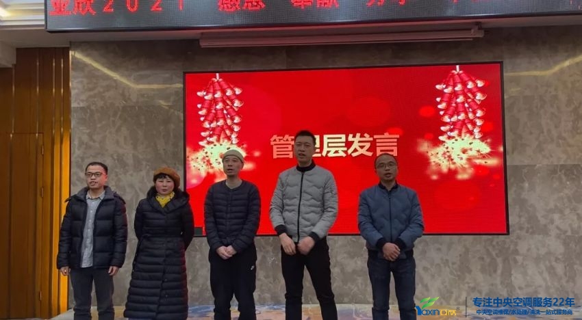 “感恩·贡献·分享，2021感激有你”2021年918博天堂集团年会暨员工赞美大会圆满闭幕(图4)