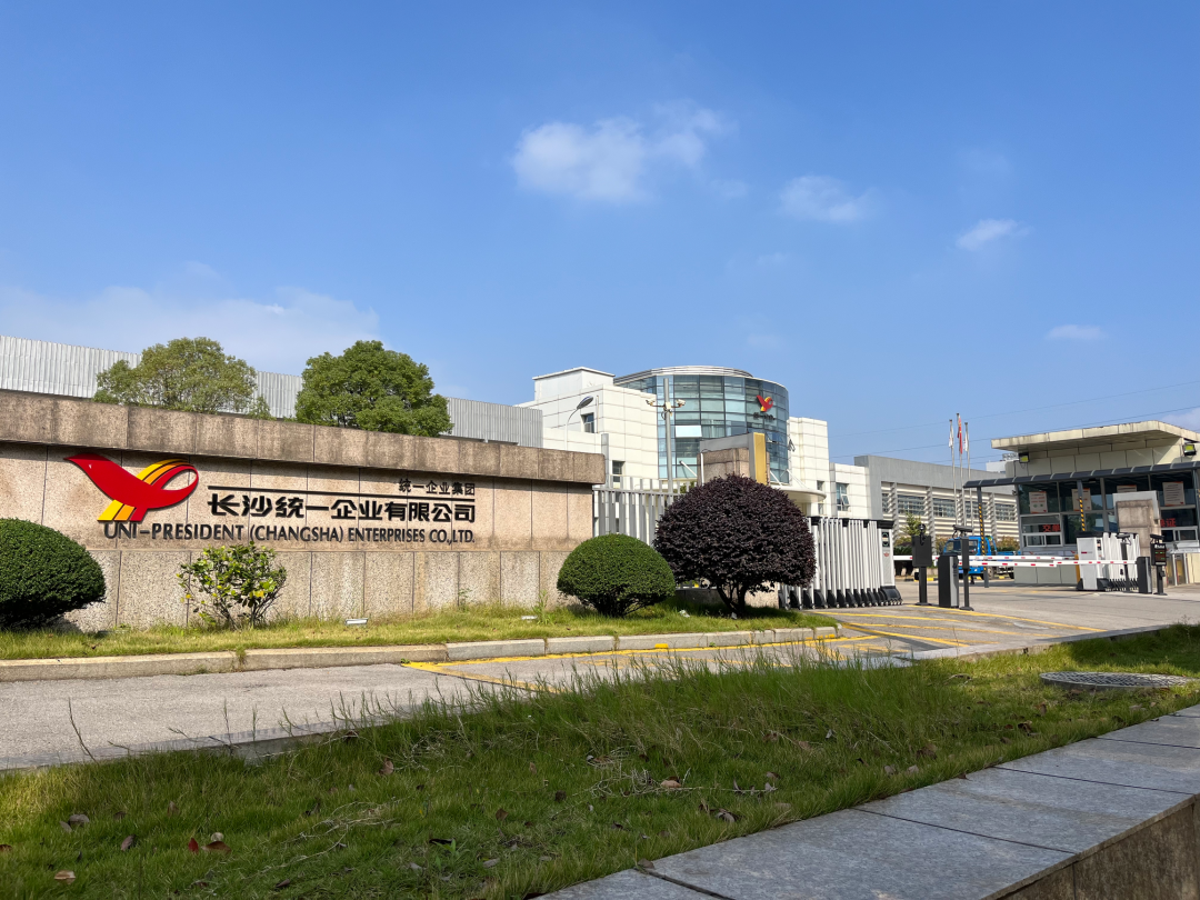 分享知识，互换经验——918博天堂受邀到统一企业进行中央空调清洁技术分享