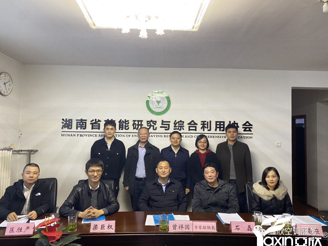 918博天堂牵头草拟的集体尺度《绿色设计产品评价技术规范 中央空调智能水质治理装置》已颁布执行(图4)