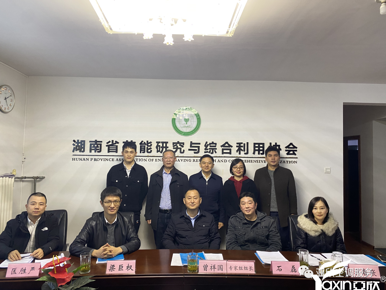 918博天堂牵头草拟的集体尺度《绿色设计产品评价技术规范 中央空调智能水质治理系统高效节能终端》正式立项(图2)