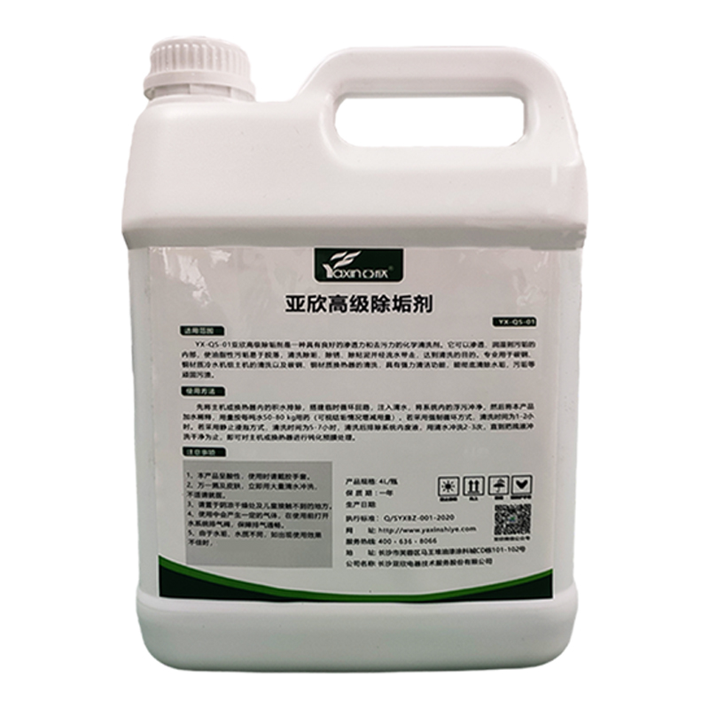 918博天堂锅炉除垢剂专用去水垢断根剂冷却塔管路热水器工业强力洗濯剂